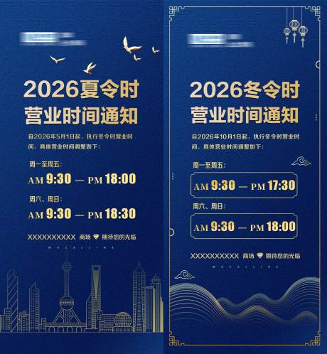 源文件下载【享设计】搜索编号：67860036299965375【通知海报】