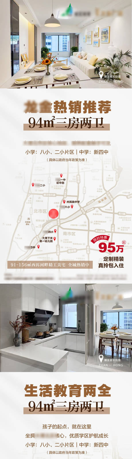 源文件下载【享设计】搜索编号：37590036339918378【地产户型价值点系列海报】