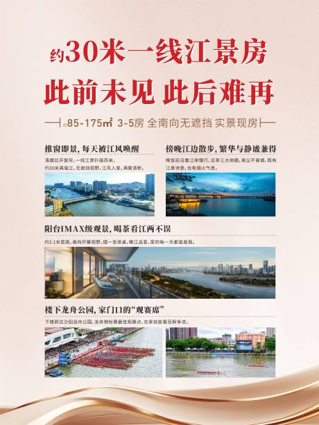 源文件下载【享设计】搜索编号：48570036349049402【地产展架】