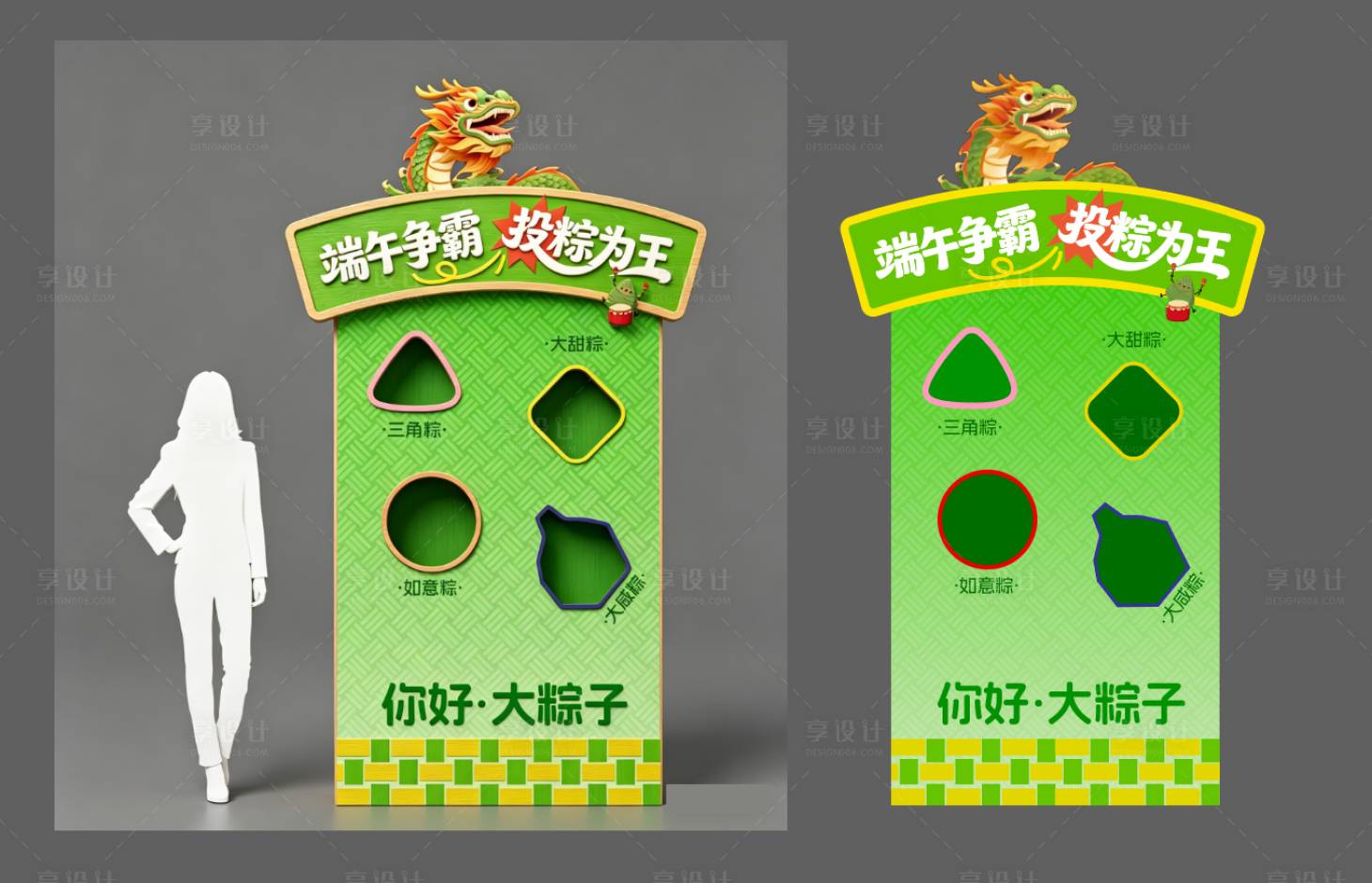 源文件下载【享设计】搜索编号：72570036344604988【端午节互动游戏+摊位游戏】