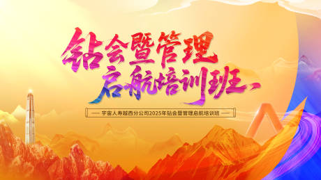 源文件下载【享设计】搜索编号：10280036633023995【橙色高端金融保险会议主画面主kv】