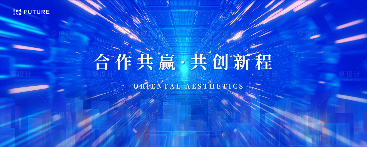源文件下载【享设计】搜索编号：20580036379295329【科技会议发布会论坛主kv】
