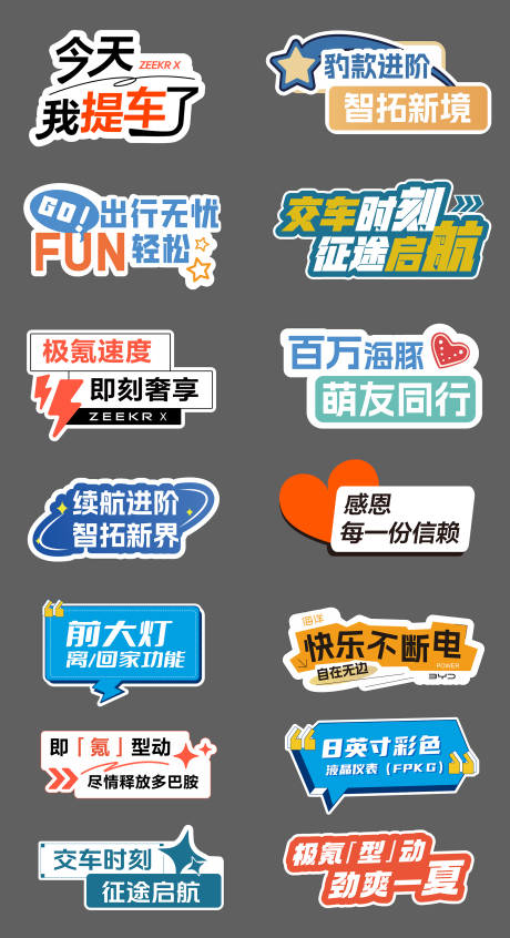 源文件下载【享设计】搜索编号：75410036514973570【汽车亮点手举牌】