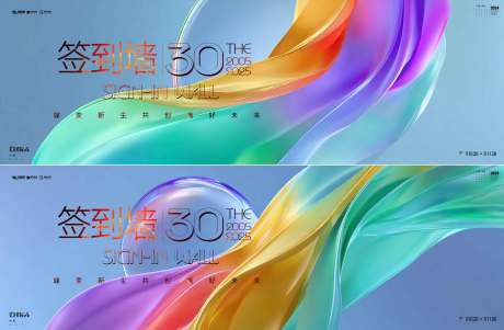 源文件下载【享设计】搜索编号：44630036183756622【签到墙  】