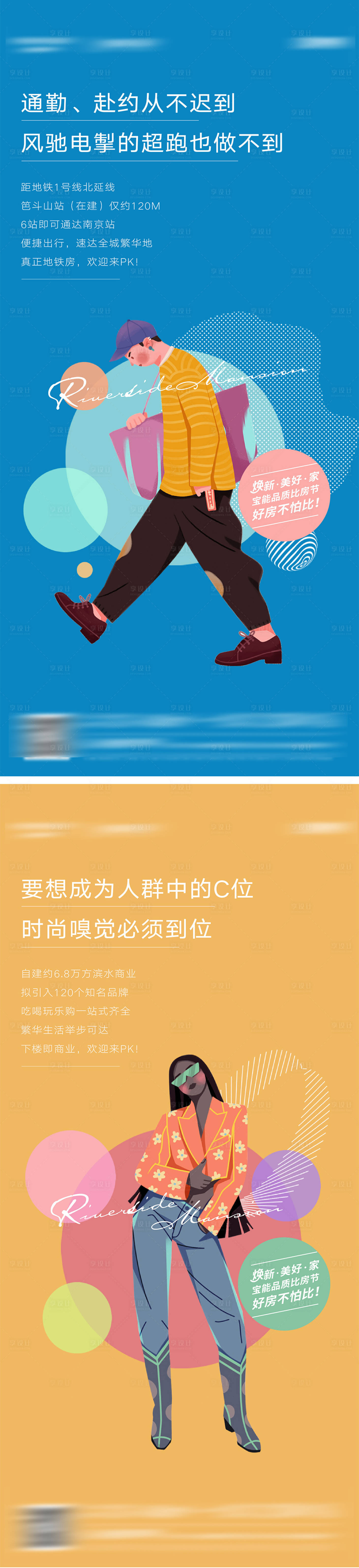 源文件下载【享设计】搜索编号：21600036643861839【地产比房节价值点海报】