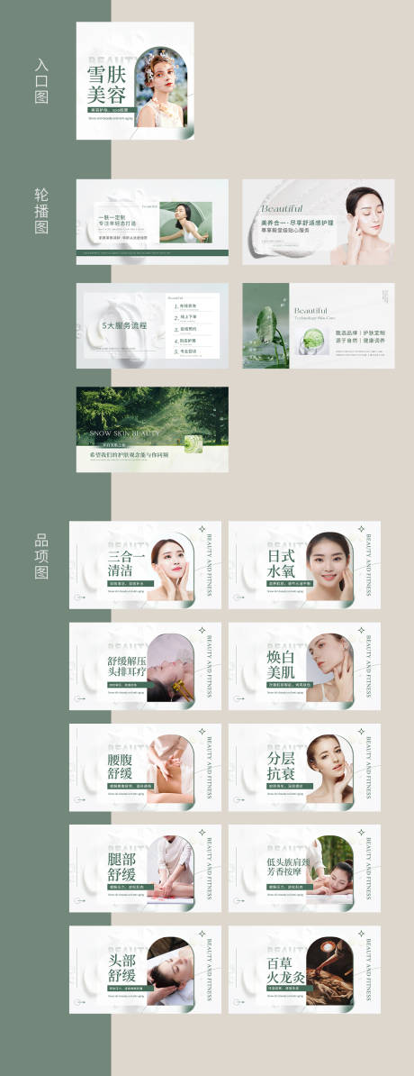 源文件下载【享设计】搜索编号：47860036572023312【美容院美团店铺图】