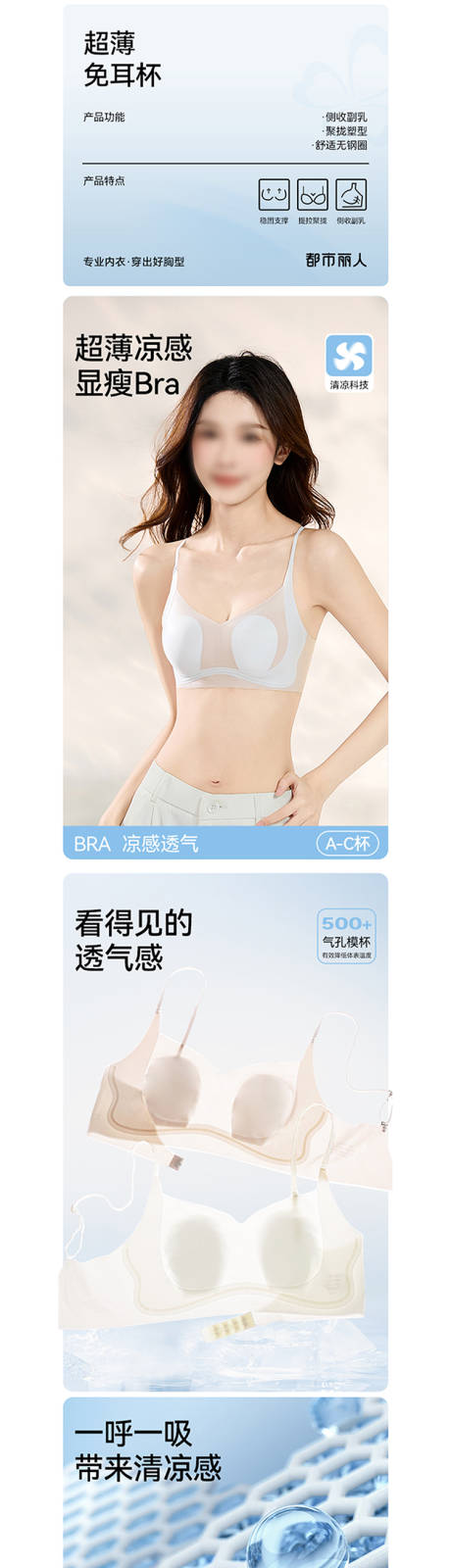 源文件下载【享设计】搜索编号：89240036296321120【夏季少女性感文胸】