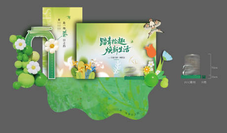 源文件下载【享设计】搜索编号：63130036532073963【春日踏春美陈】
