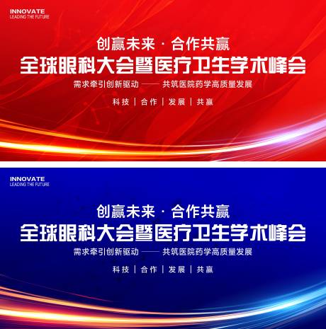 源文件下载【享设计】搜索编号：23120036474444297【医学科技会议】