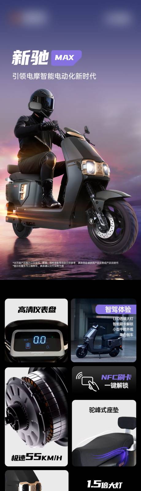 源文件下载【享设计】搜索编号：96690036293188262【电动车电商淘宝详情页】