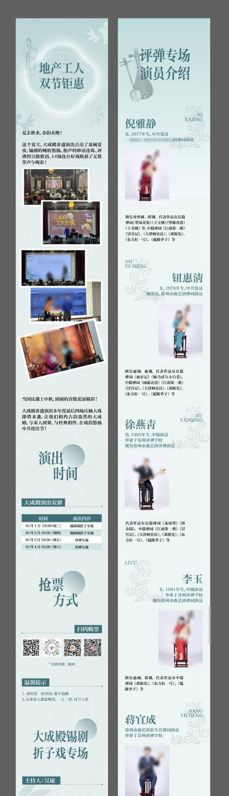 源文件下载【享设计】搜索编号：85290036339969090【房地产工人钜惠价值点长图海报】