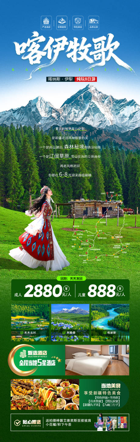 源文件下载【享设计】搜索编号：97010036326659996【喀伊牧歌】