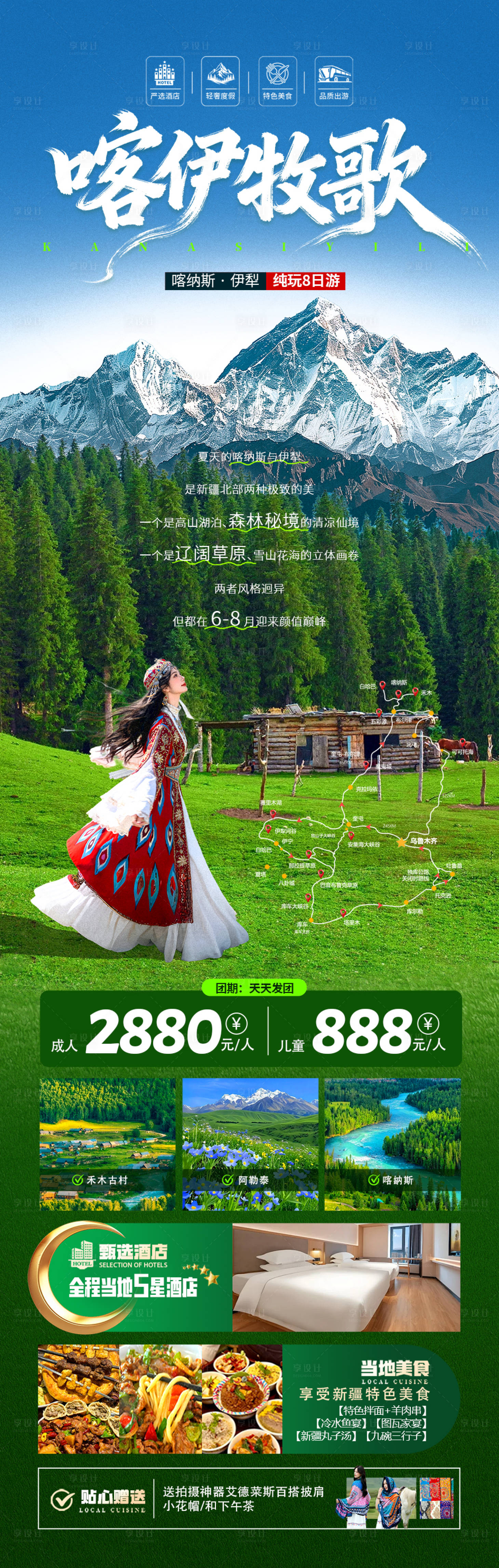 源文件下载【享设计】搜索编号：97010036326659996【喀伊牧歌】