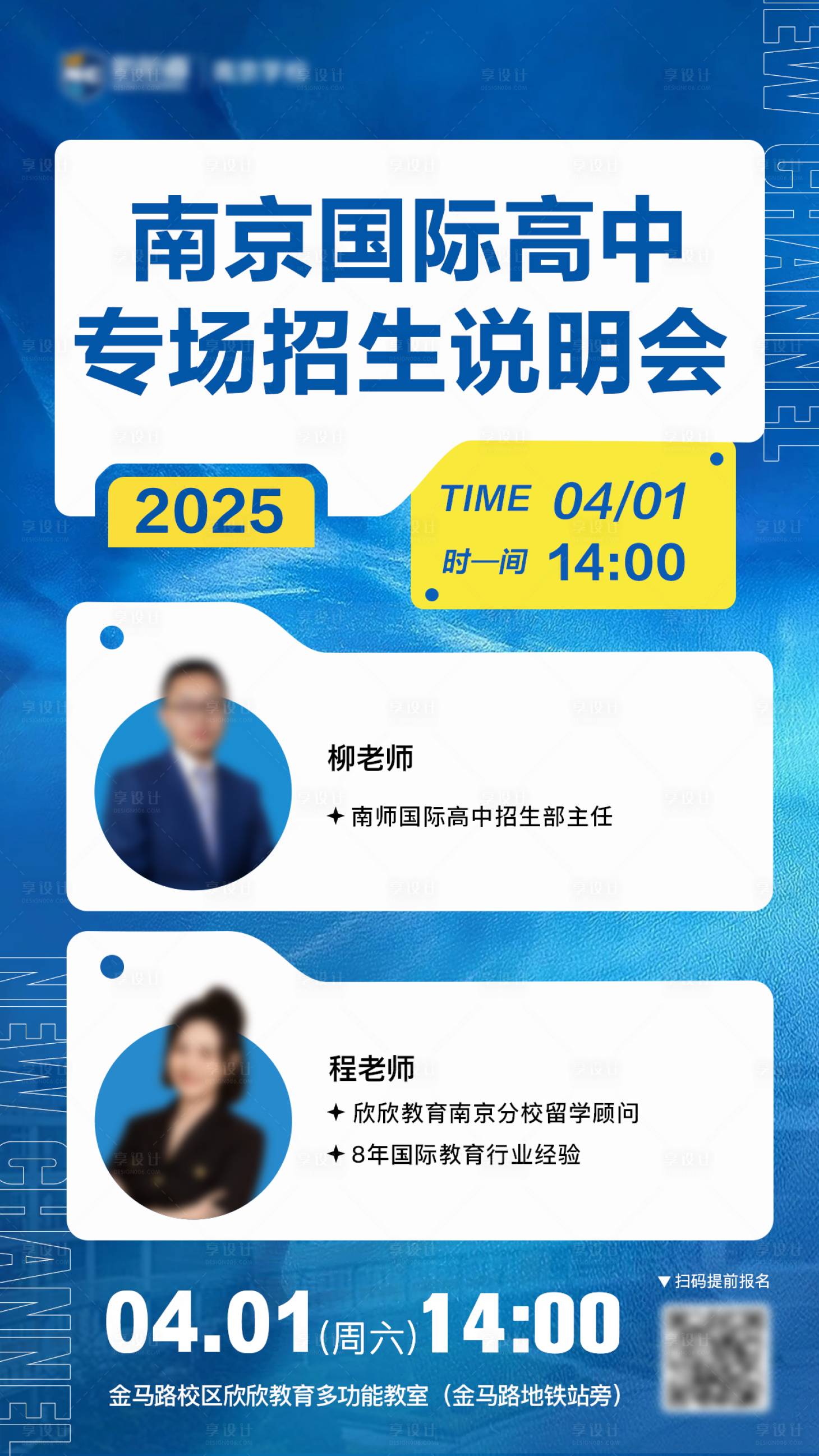 源文件下载【享设计】搜索编号：85190036277878688【讲座海报】