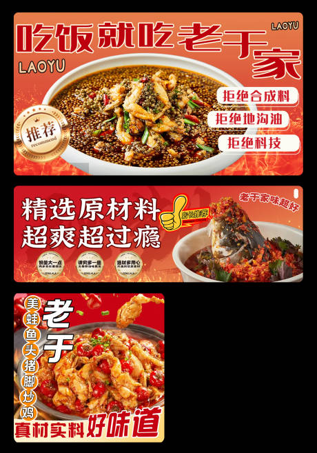 源文件下载【享设计】搜索编号：50660036331937815【美团餐饮炒菜小碗菜美食外卖三件套】