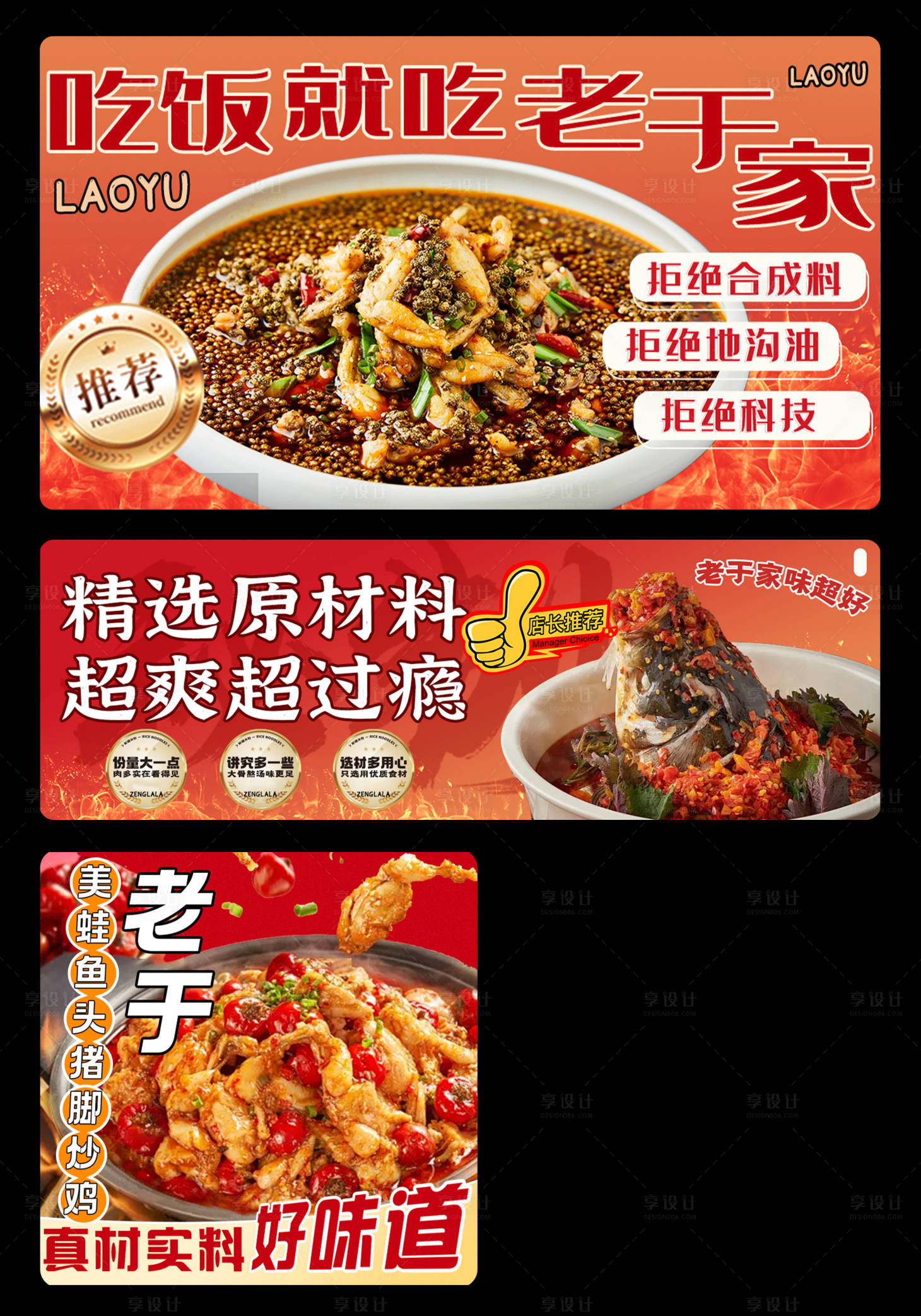 源文件下载【享设计】搜索编号：50660036331937815【美团餐饮炒菜小碗菜美食外卖三件套】