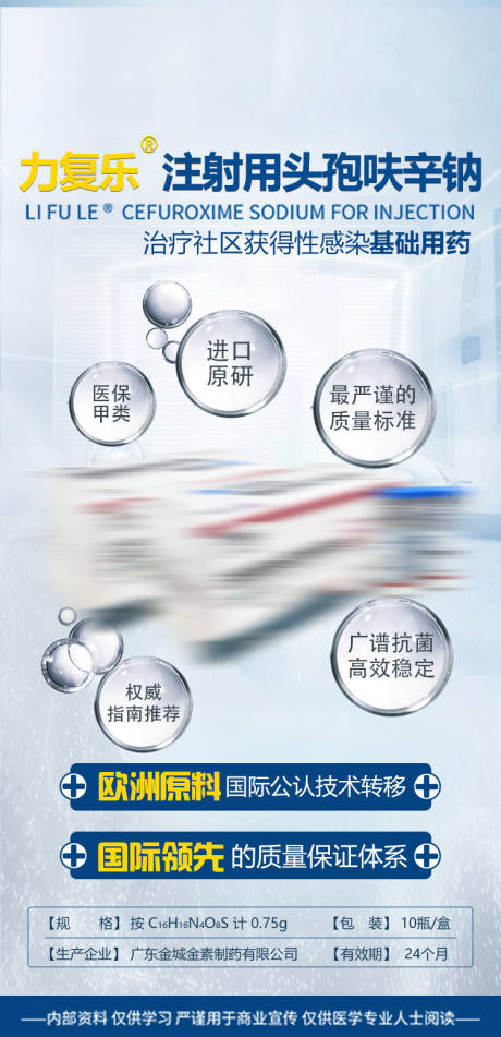 源文件下载【享设计】搜索编号：52600036389193071【医药海报】