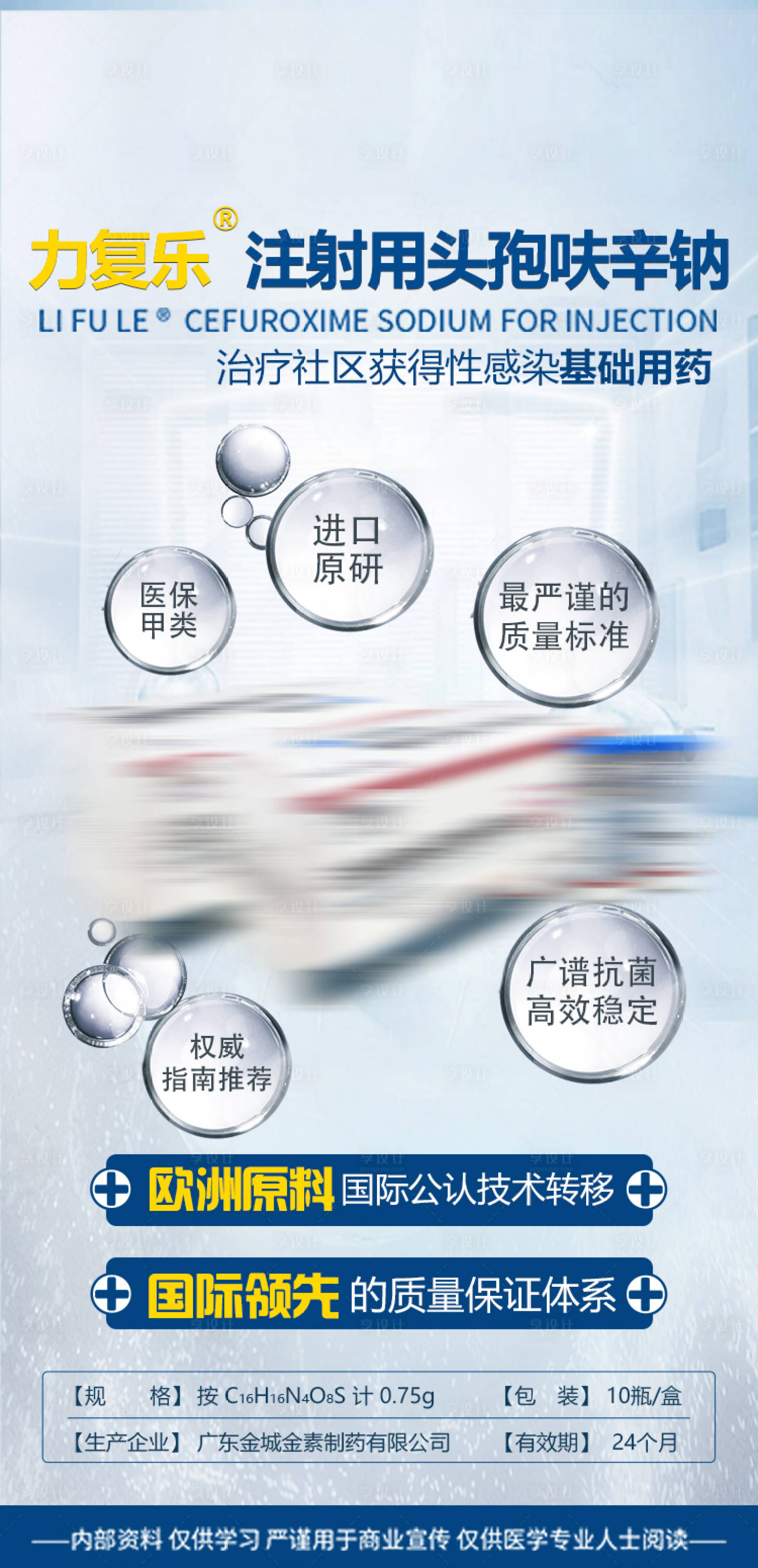 源文件下载【享设计】搜索编号：52600036389193071【医药海报】