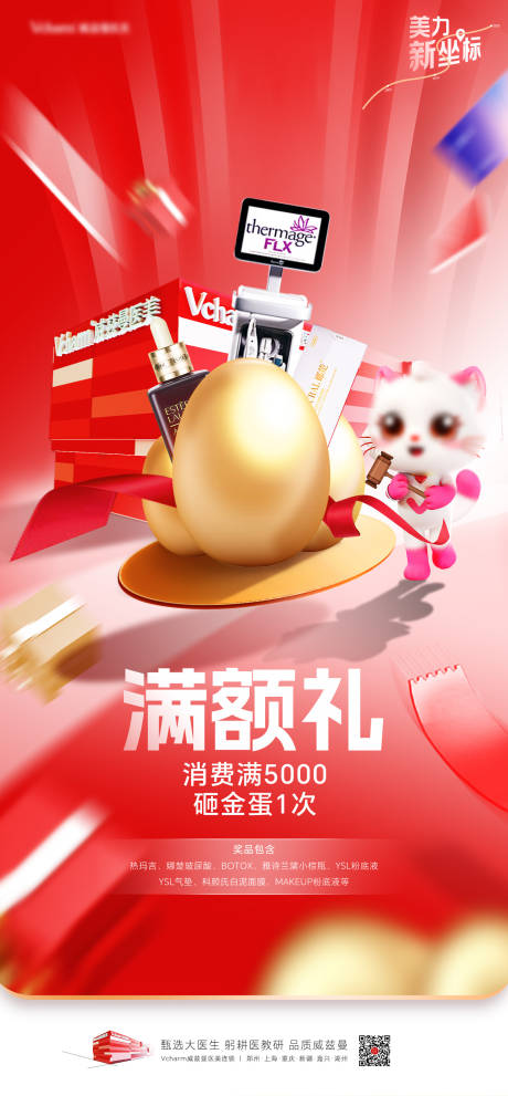 源文件下载【享设计】搜索编号：72100036239582005【砸金蛋活动】