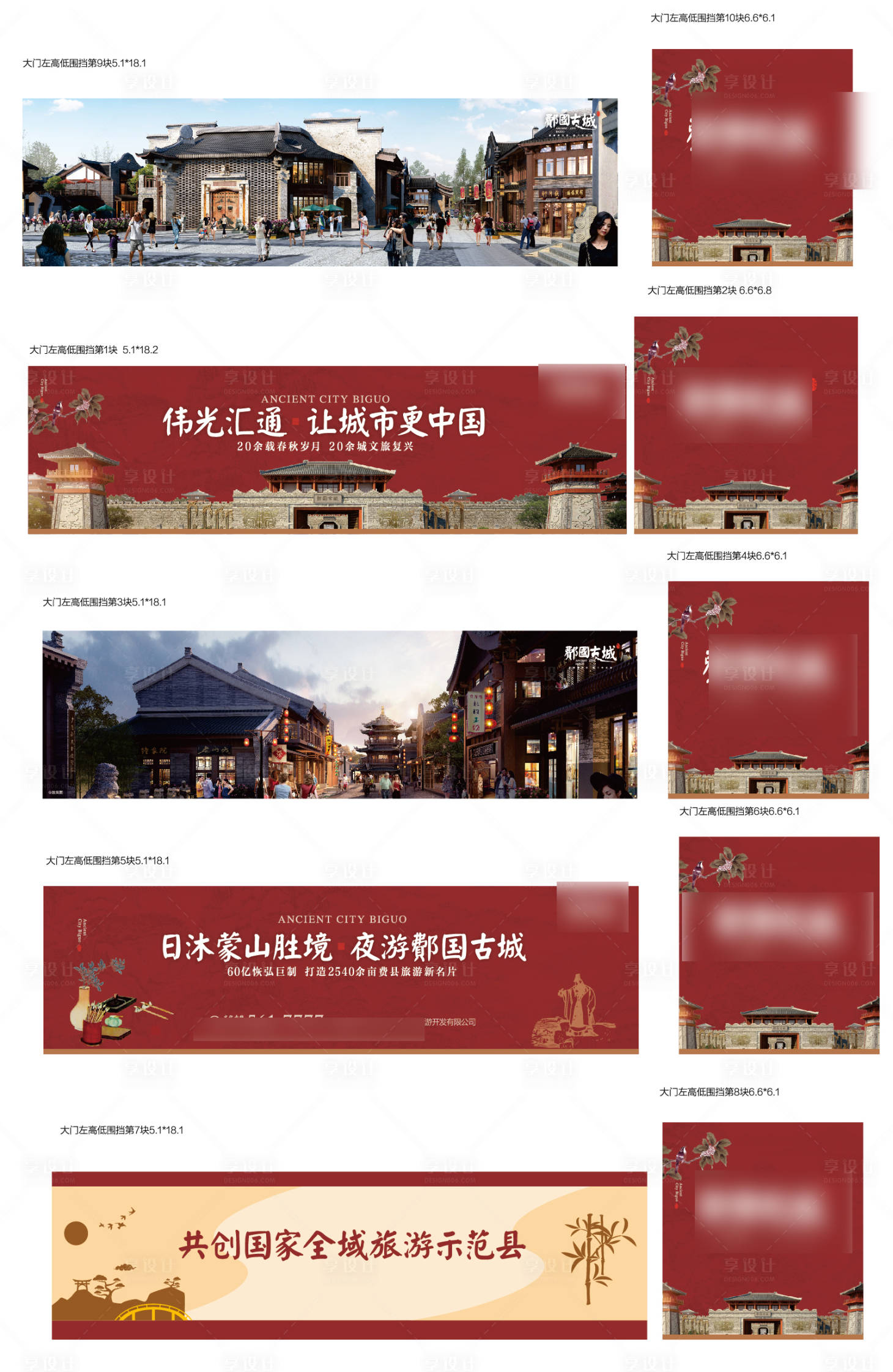 源文件下载【享设计】搜索编号：96080036531001473【地产价值点海报展板】