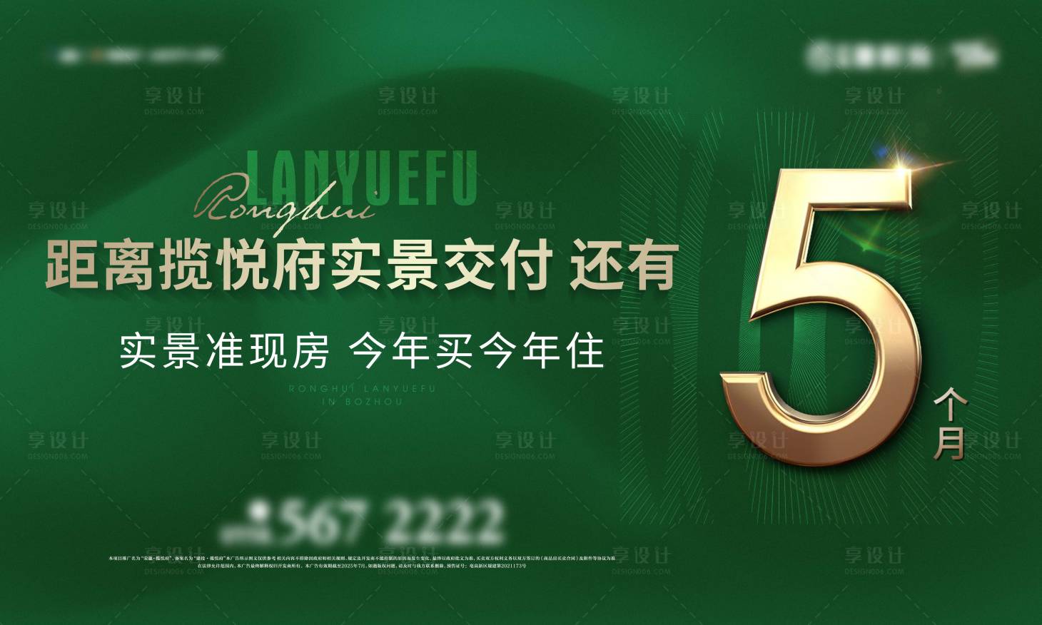 源文件下载【享设计】搜索编号：78620036443828810【地产交付交房】