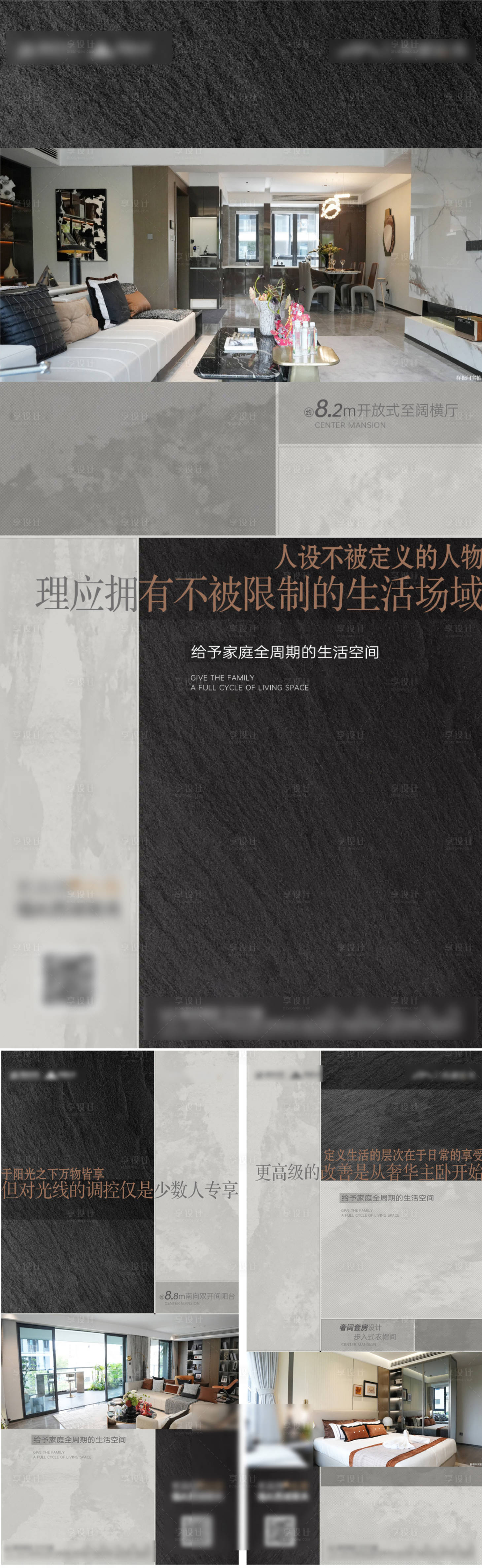 源文件下载【享设计】搜索编号：68120036170842042【地产户型价值单图】