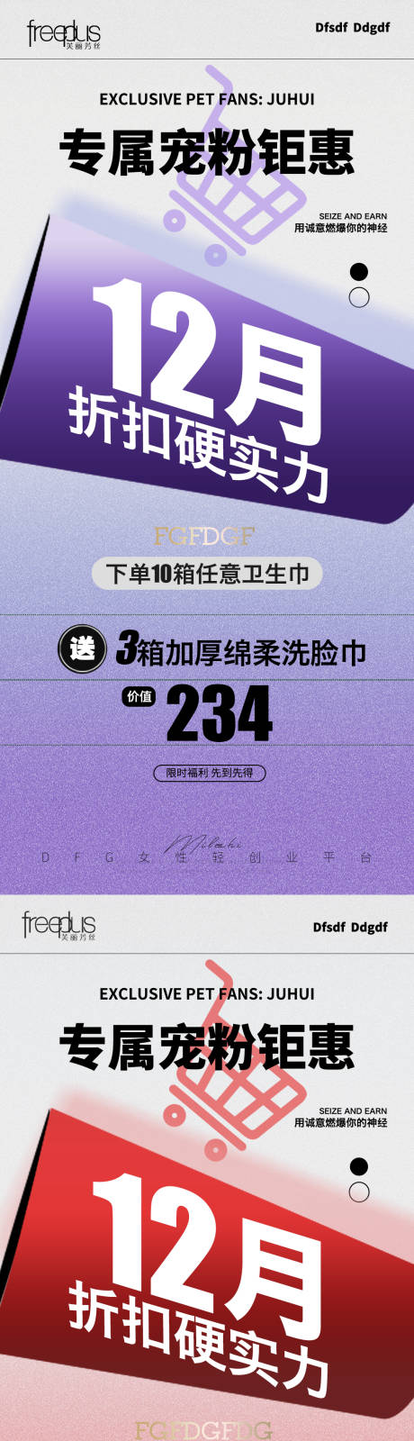 源文件下载【享设计】搜索编号：45280036569756392【美业海报美业大字报招商大字报】