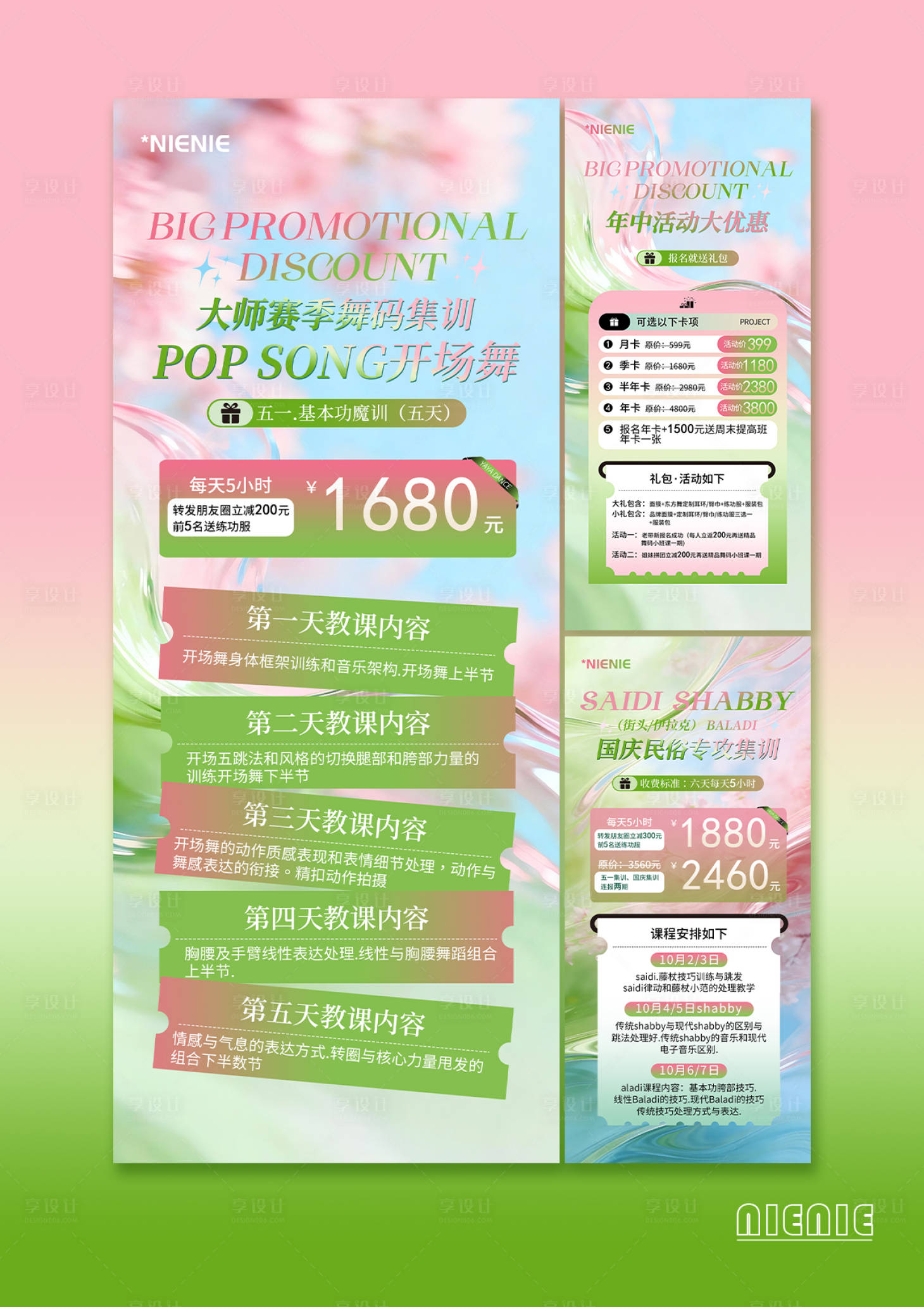 源文件下载【享设计】搜索编号：61180036340956427【卡项海报设计】