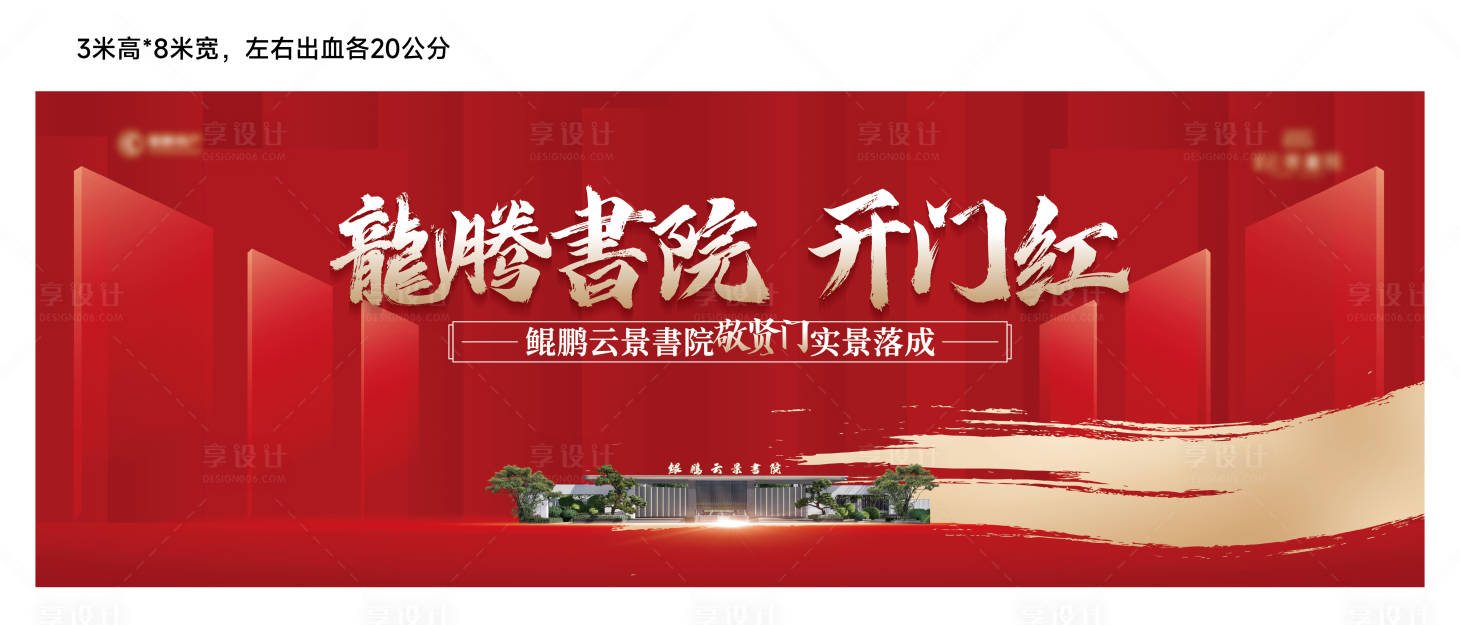源文件下载【享设计】搜索编号：90550036530048683【开放外场桁架】
