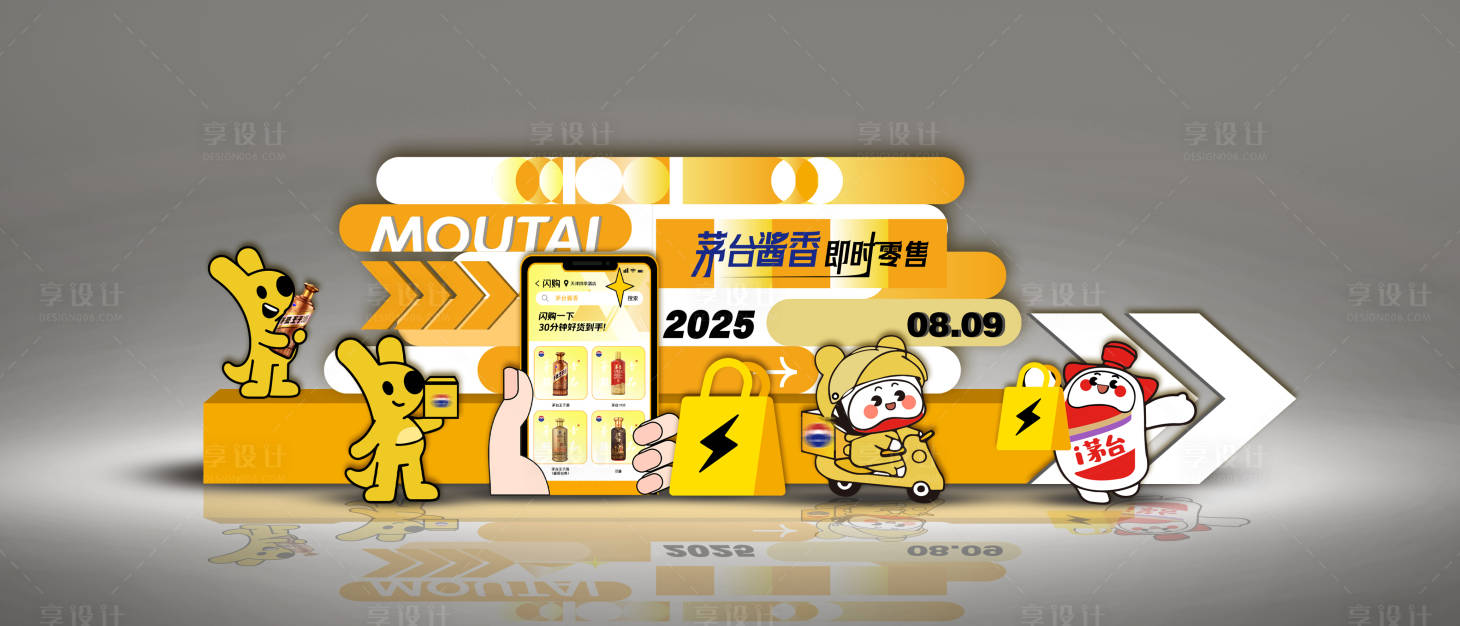 源文件下载【享设计】搜索编号：27360036191767423【黄白黑色外卖配送打卡背景】