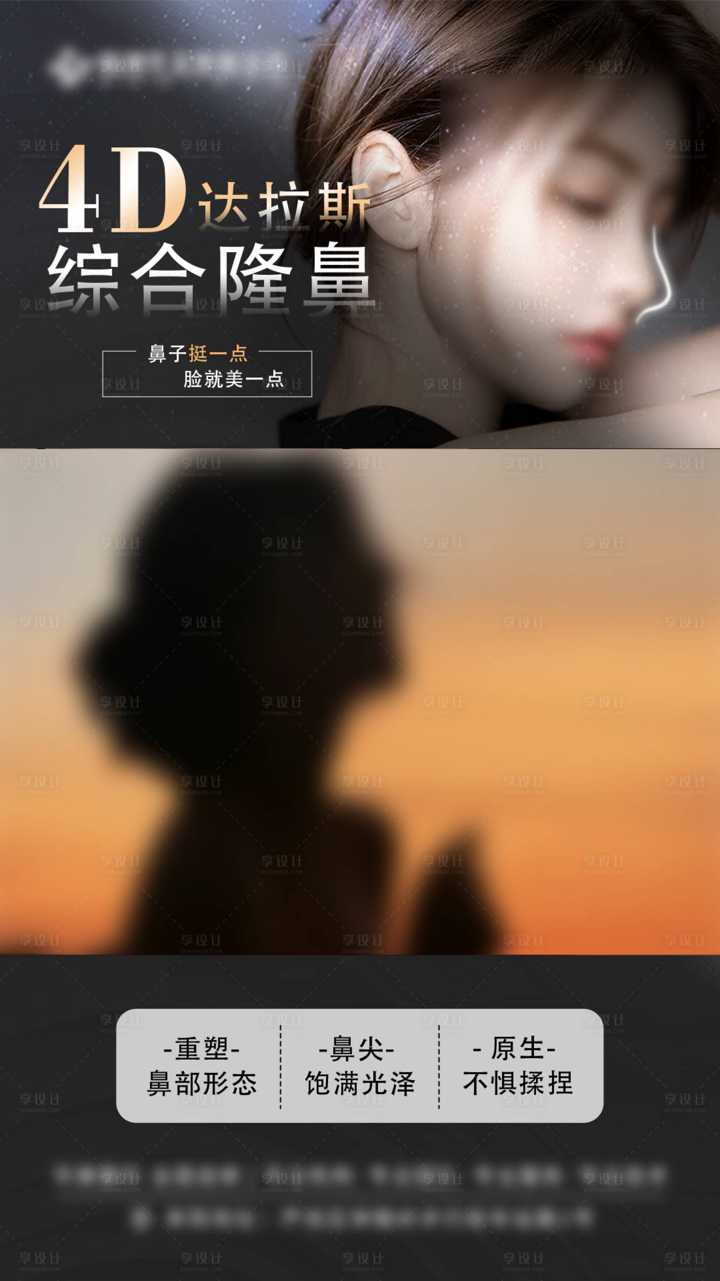 源文件下载【享设计】搜索编号：52390036595471394【4D达拉斯隆鼻视频框】