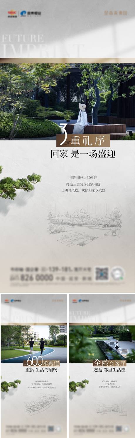 源文件下载【享设计】搜索编号：29490036505154850【价值单图】