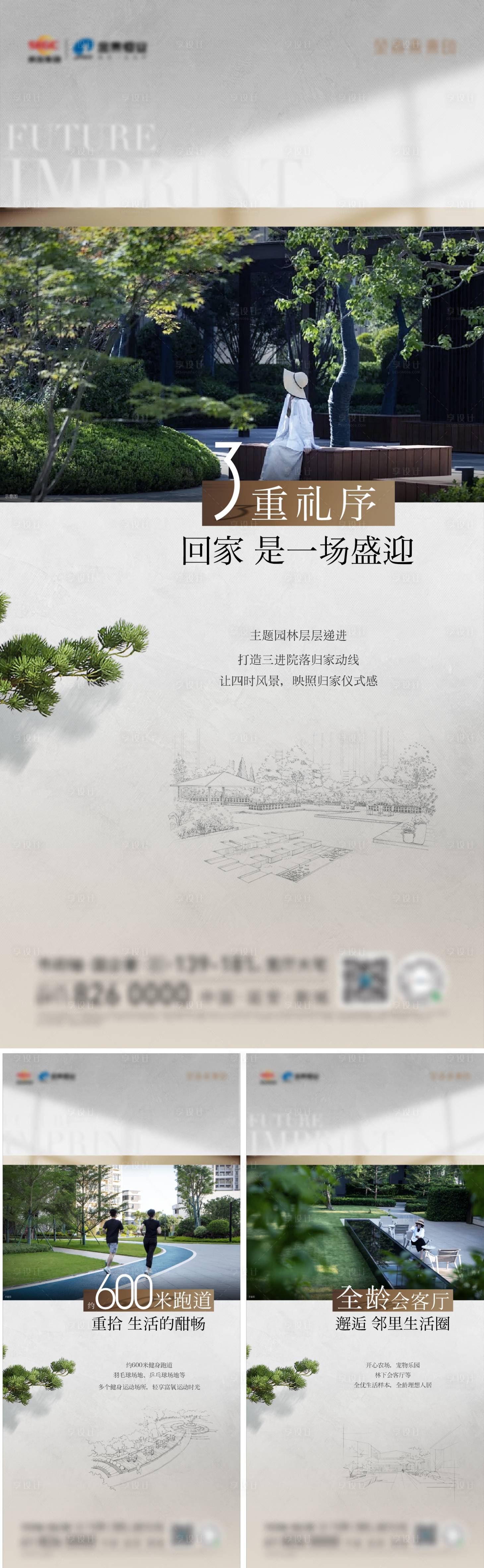 源文件下载【享设计】搜索编号：29490036505154850【价值单图】