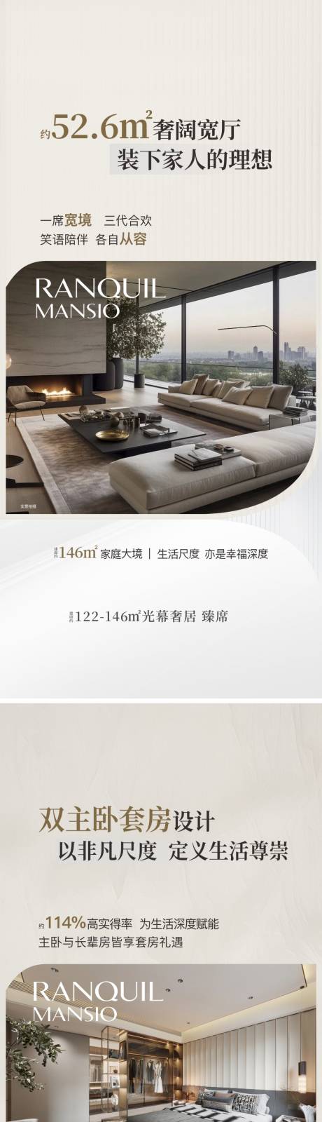 源文件下载【享设计】搜索编号：94830036255513603【地产海报】