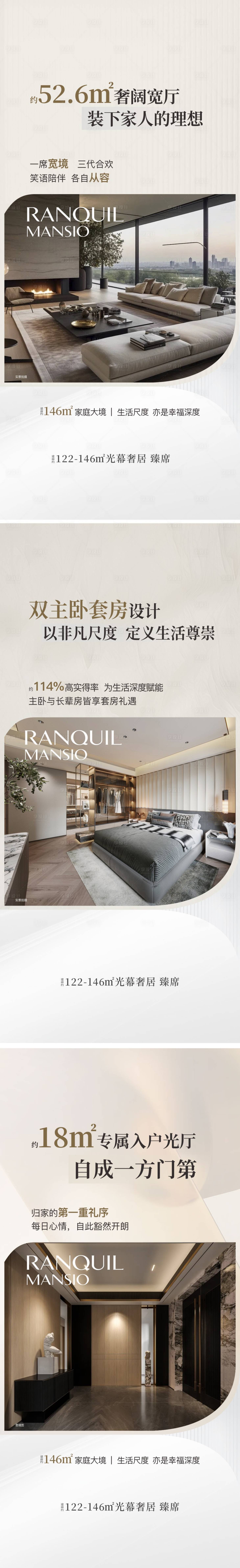 源文件下载【享设计】搜索编号：94830036255513603【地产海报】