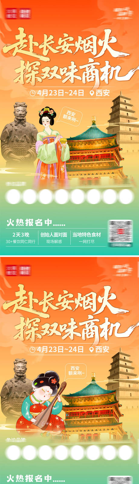 源文件下载【享设计】搜索编号：27830036212338422【西安研学】