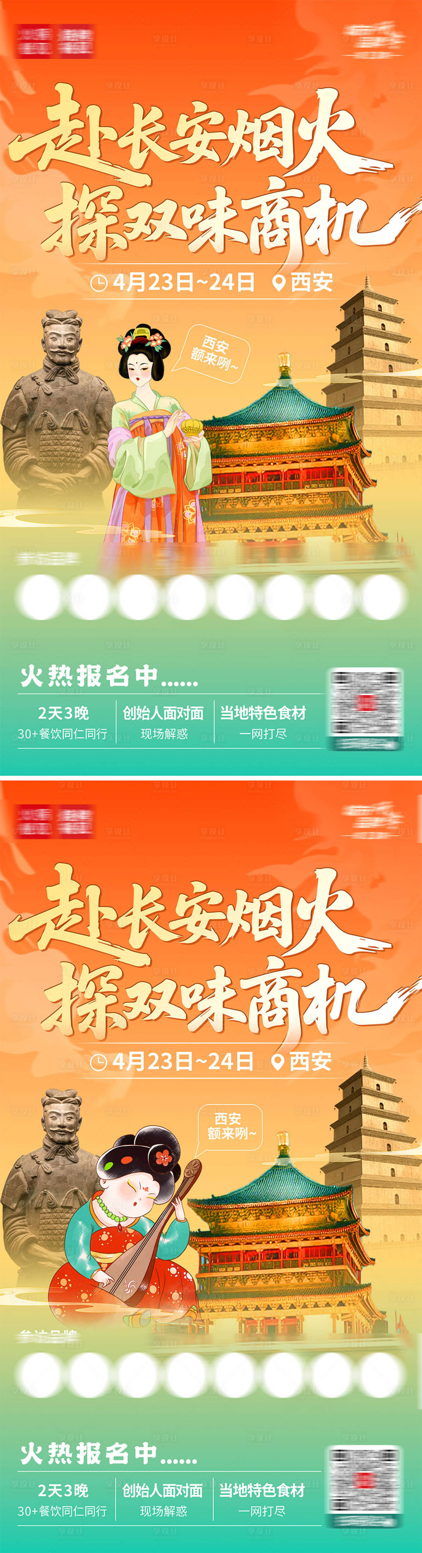 源文件下载【享设计】搜索编号：27830036212338422【西安研学】