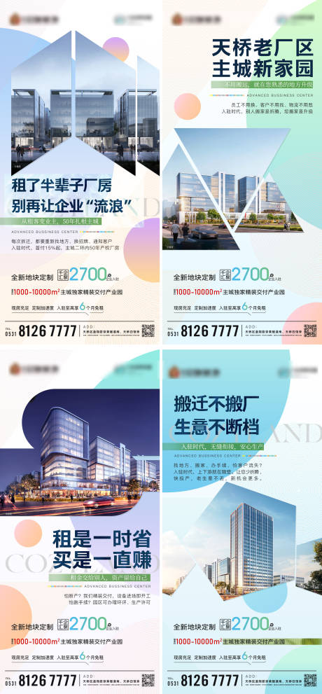 源文件下载【享设计】搜索编号：96280036522998194【地产投资价值点海报】