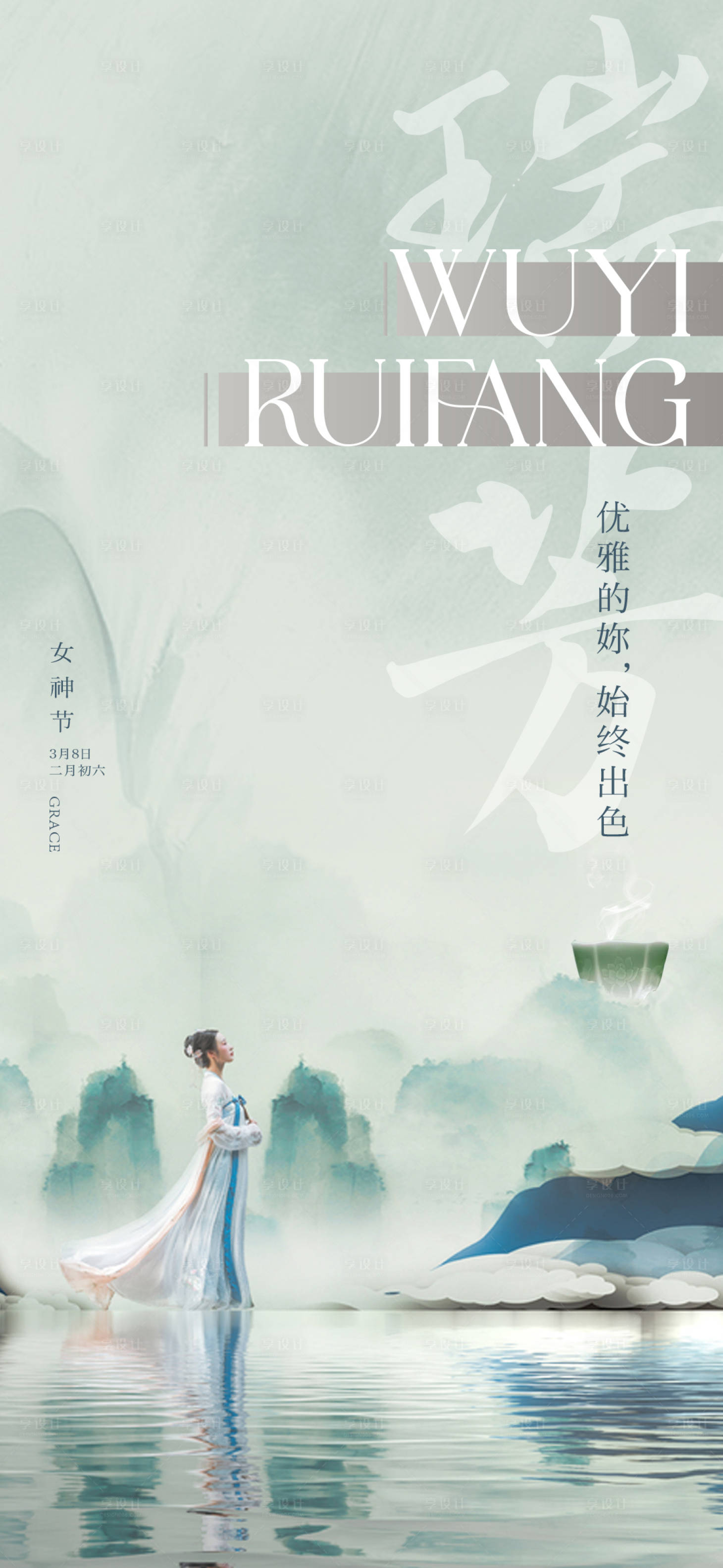 源文件下载【享设计】搜索编号：37420036506455813【女神节海报】