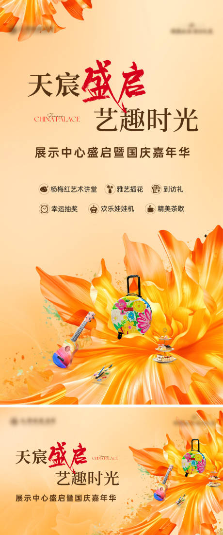 源文件下载【享设计】搜索编号：50610036523568805【地产活动展架】