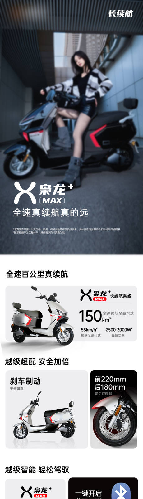 源文件下载【享设计】搜索编号：73660036293158515【电动车电商淘宝详情页】