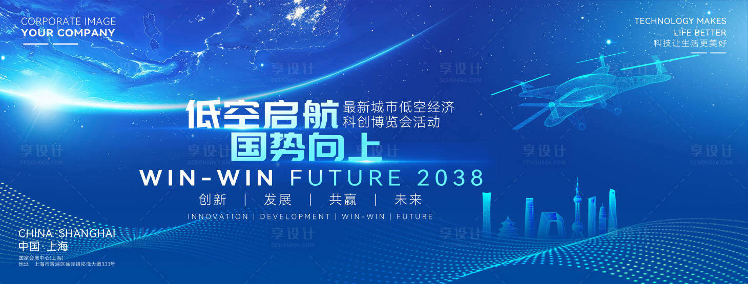 源文件下载【享设计】搜索编号：30000036276441415【最新航空航天低空经济活动画面】