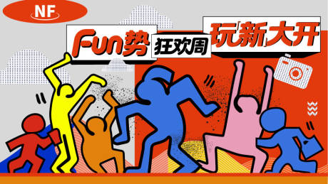 源文件下载【享设计】搜索编号：31500036427758461【主视觉狂欢周】