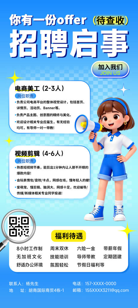 源文件下载【享设计】搜索编号：56200036388388199【校园招聘海报】