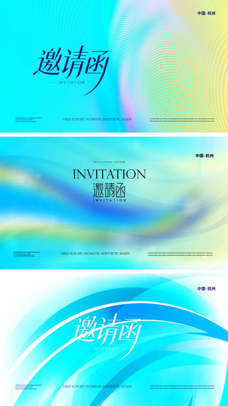源文件下载【享设计】搜索编号：96610036351493340【科技邀请函】