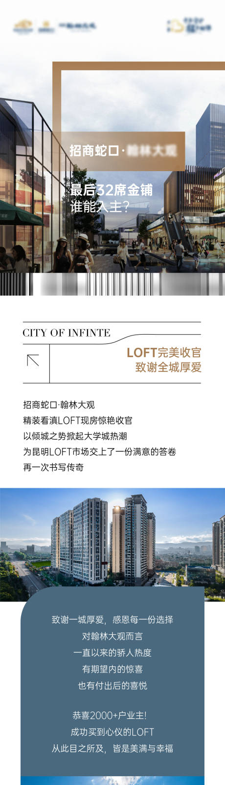 源文件下载【享设计】搜索编号：47730036244584700【项目稀缺金铺价值点公众号推文长图】