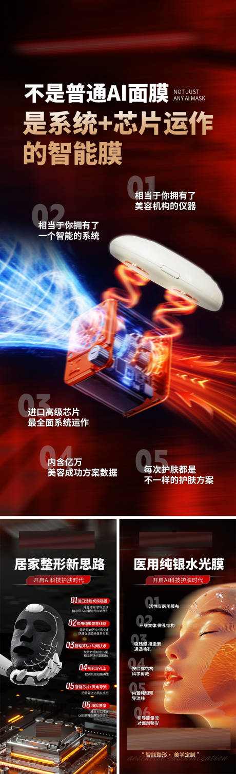 源文件下载【享设计】搜索编号：52230036315633991【产品海报招商海报活动海报】