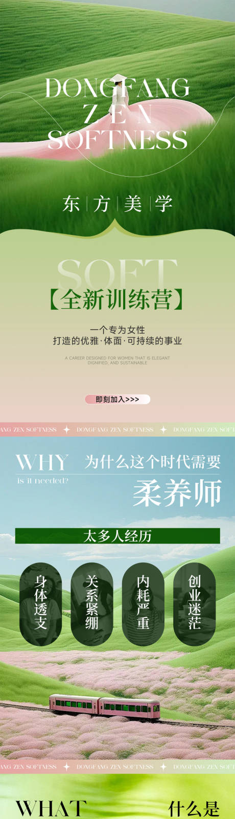 源文件下载【享设计】搜索编号：68870036186769711【沙龙疗愈活动长图】