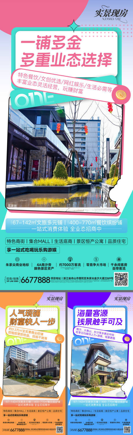 源文件下载【享设计】搜索编号：81080036485445837【房地产商业价值点系列海报】