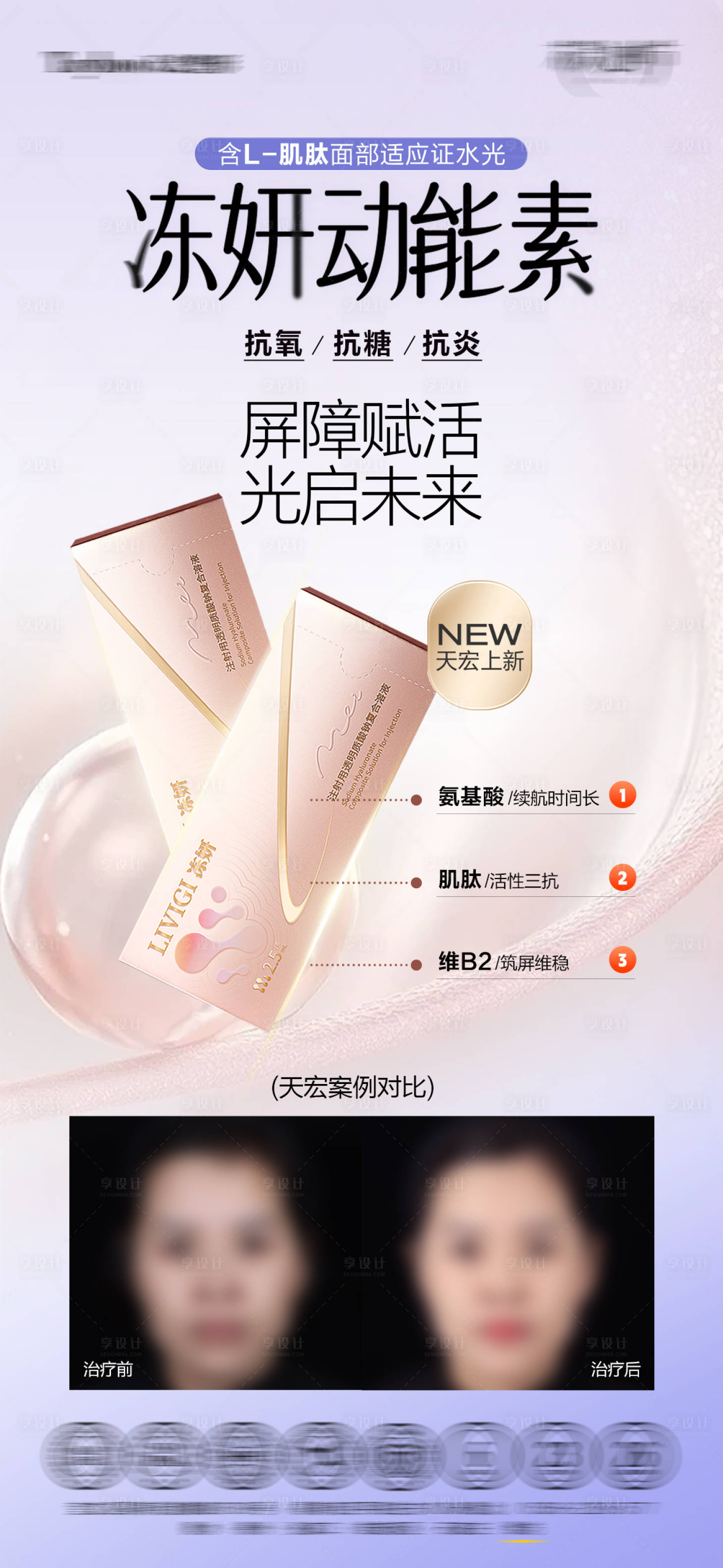 源文件下载【享设计】搜索编号：72370036224695719【动能素产品宣传】